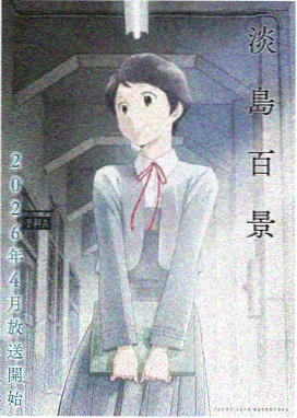 咒术回战 第二季 怀玉篇