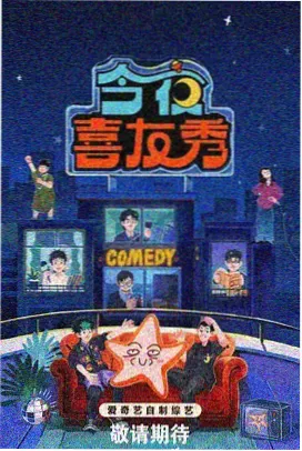 咒术回战 声优访谈
